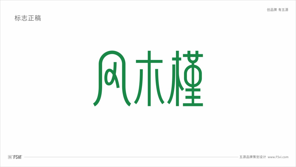 山東品牌策劃,LOGO設(shè)計(jì),山東包裝設(shè)計(jì)